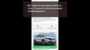 Разоблачение автосалона АвтоПоле в Симферополе - Откуда столько хороших отзывов?