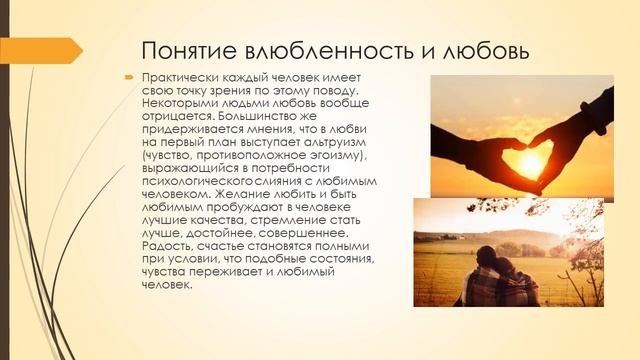Роль взаимоотношений подростков в формировании репродуктивной функции