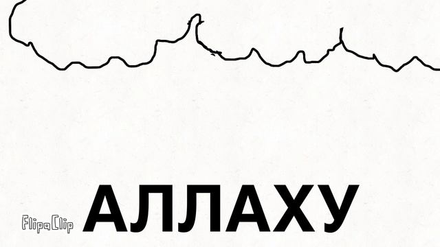Религиозная культура Ислама