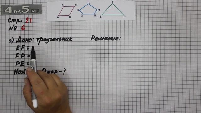 Страница 21 Задание 6 (Вариант 3) – Математика 3 класс Моро – Учебник Часть 1 смотреть онлайн