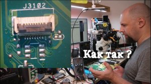Разбор схемы Asus R512CA-sx123h x551CA не работает тачпад, не включается