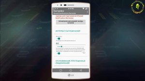 Звуковое оповещение о пропущенных уведомлениях