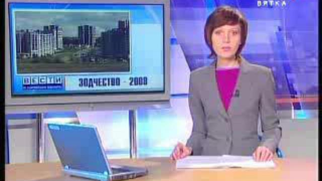 Город Киров готовится принять участников фестиваля "Зодчество"(www.gtrk-vyatka.ru)