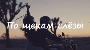 КУЧЕР & JANAGA - По щекам слёзы (Tears on cheeks)[Deeper Version]