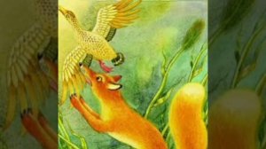 Хитрый Лис и умная уточка. Сказка для детей.