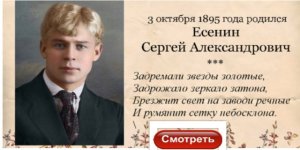 У Есенина день рождения.