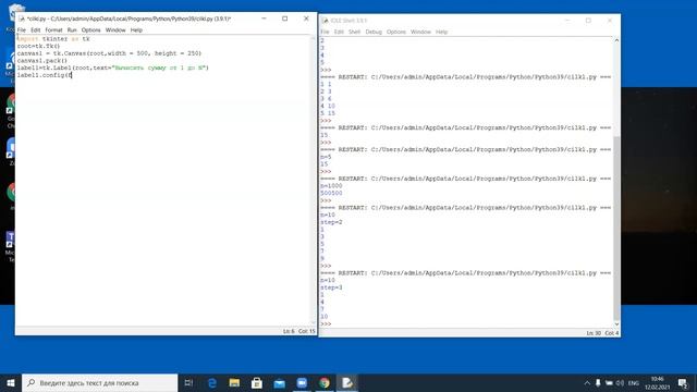 Цикл с параметром в Python 8 класс