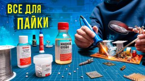 Советы по выбору техники