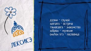 Сериал "Амар Мэндэ! 4 серия