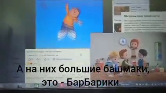 БарБарики что такое доброта с словами