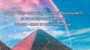 Рэй Брэдбери. И грянул гром.Земляничное окошко. Каникулы. Видеокнига