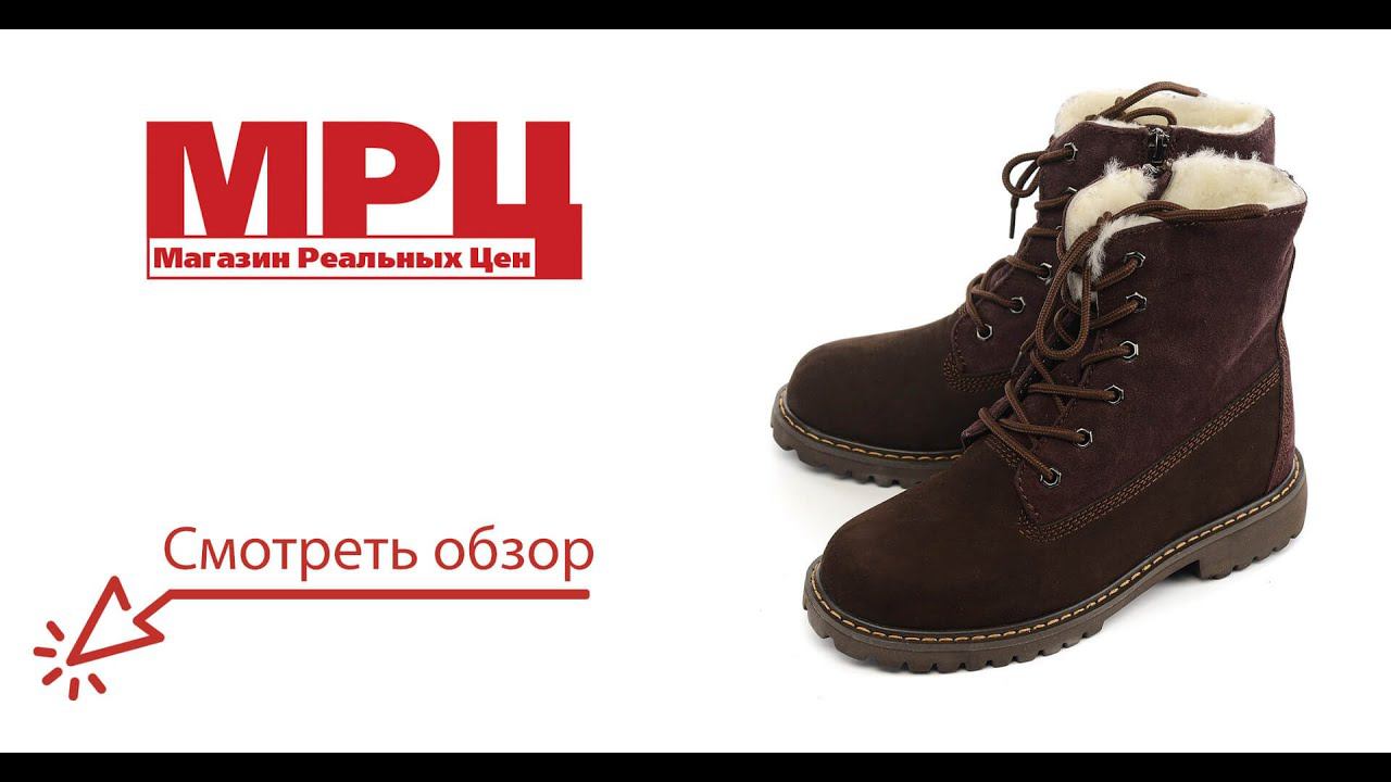 12434 marko ботинки женские. Мрц магазин зимней обуви. Мрц магазин зимней обуви. Мрц магазин зимней обуви. Мрц магазин зимней обуви.