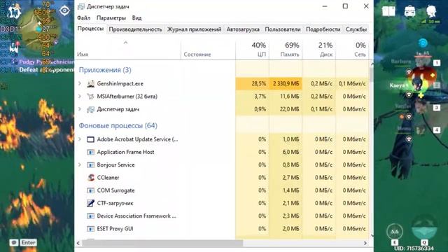 Genshin Impact на слабом ноутбуке (GT 820m)