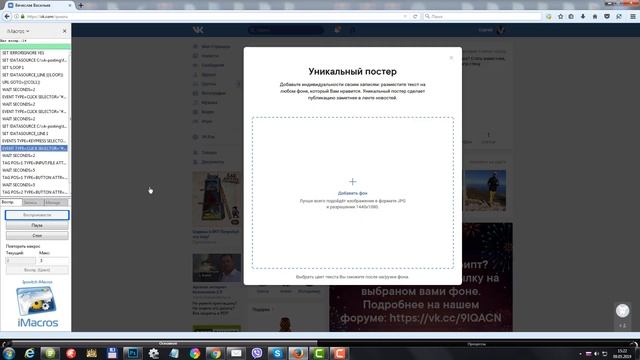 Рассылка сообщений по друзьям в соц сети Вконтакте смотреть онлайн