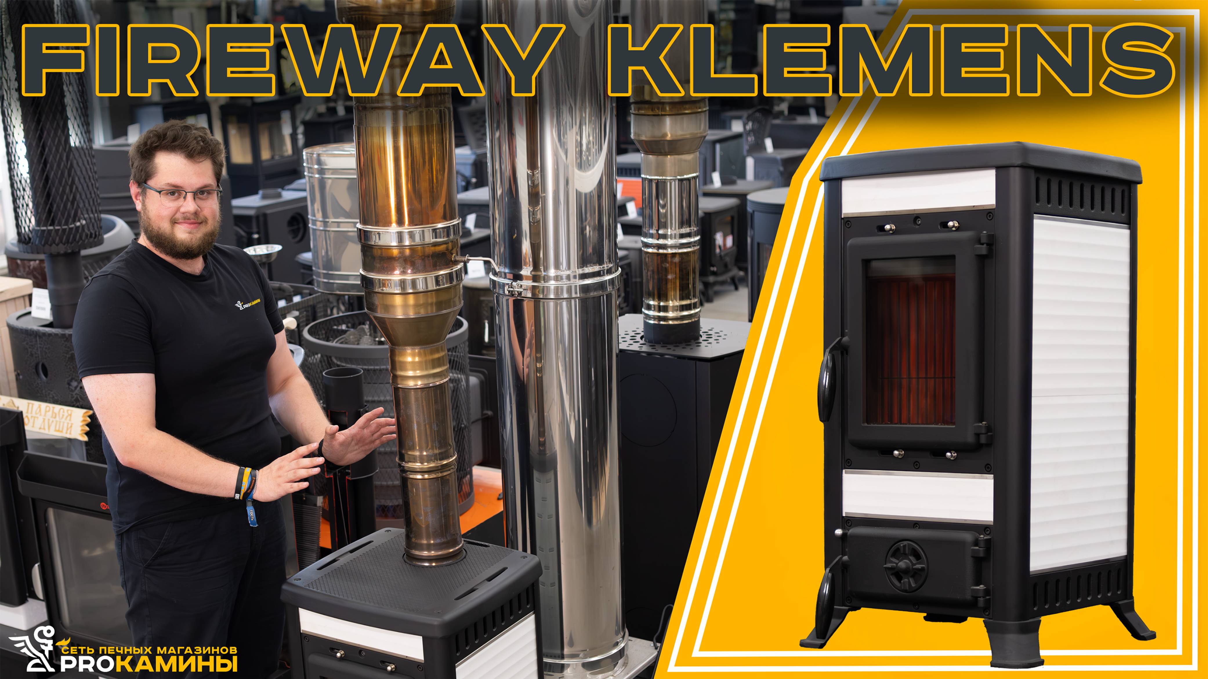 Конвекционная печь Klemens от компании Fireway