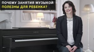 Музыкальная школа для всестороннего развития ребенка. Екатерина Мечетина.