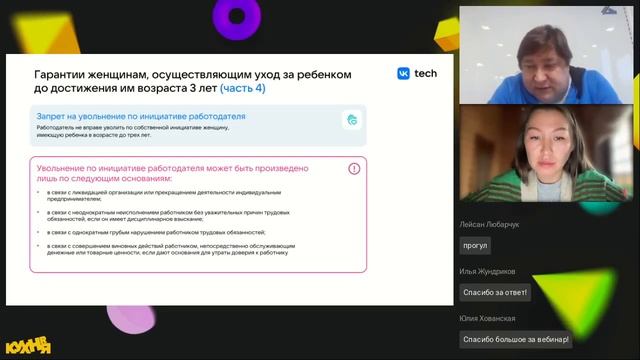 Гарантии и компенсации сотрудникам: что должен знать HR-специалист