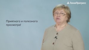 Инструктаж по экологической безопасности | Учебный Центр "ТехноПрогресс"