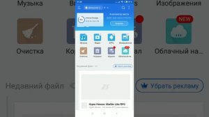 КАК СКАЧАТЬ МАЙНКРАФТ НА PPSSPP ЭМУЛЯТОРЕ