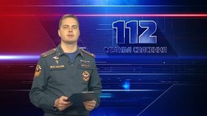 112 Служба спасения 31.05.2022