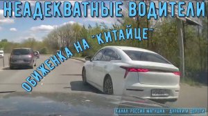 Неадекватные водители и хамы на дороге #705! Подборка на видеорегистратор!