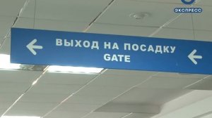 Пензенский аэропорт получит название