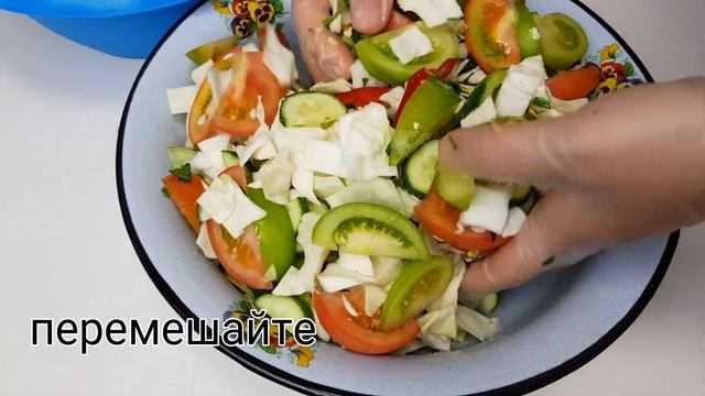 Салат из Капусты и ЗЕЛЁНЫХ Помидоров Быстро и Вкусно