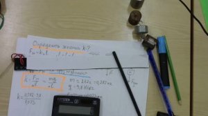 Динамометр - градуирование шкалы подручными средствами