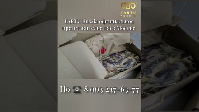 Вяленый бараний окорок TARTU, Хамон из баранины.