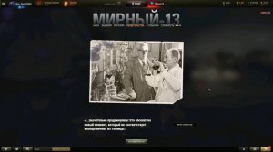 ПОЛНАЯ ИСТОРИЯ МИРНОГО-13!!! | ВСЕ СВИДЕТЕЛЬСТВА!!!!