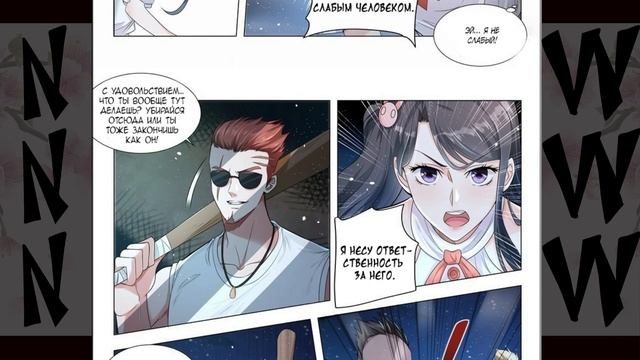 Озвучка маньхуи | Система Шэнь Хао 1-10 глава | Живая озвучка | Спонсор видео - Sergey Belov