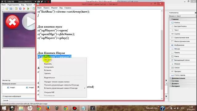 Как создать mp3 плеер через php devel studio смотреть онлайн
