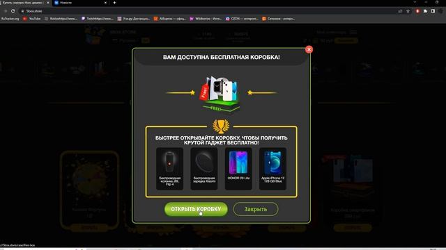 5BOX.STOR -ЛОХОТРОН #2