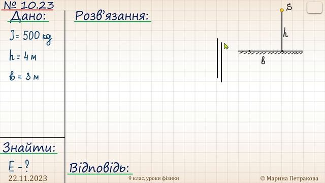 ФІЗИКА-9 | Урок 10 (42) смотреть онлайн