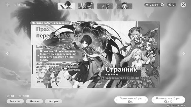 СТРАННИК показал себя | ЛЕГЕНДАРНАЯ УДАЧА | Крутки Genshin Impact ft. @AKINENIKA смотреть онлайн