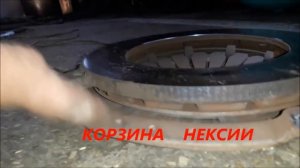 Lanos  & Nexia как меняется сцепление , в чем разница , частые ошибки , какое сцепление выбрать .