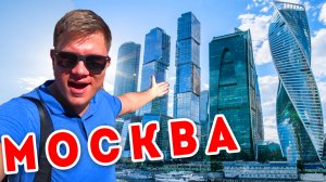 Москва ШОКирует! Дубай отдыхает? ТОП мест в Москве: Москва-Сити, Парк Горького, цены в Депо