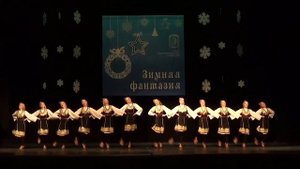 Болгарский танец «Граовско хоро»