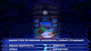 Кто хочет стать миллионером? S02E08 (выпуск от 18.07.2017)