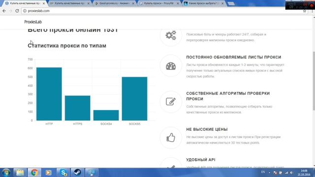 Хак Блог#2 Какие Прокси купить (no ip) смотреть онлайн