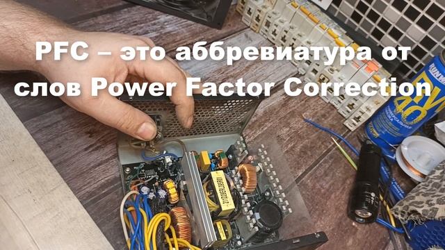 Через 2 года непрерывной работы Блок питания AeroCool KCAS 750M 750W смотреть онлайн