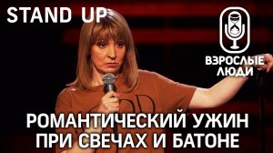 Все хорошие мужчины либо женаты, либо турки ▪️ Взрослые Люди ▪️ Марина Светлакова