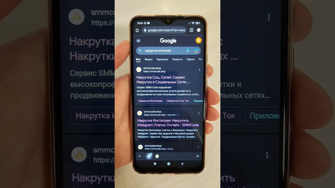 бесплатная накрутка