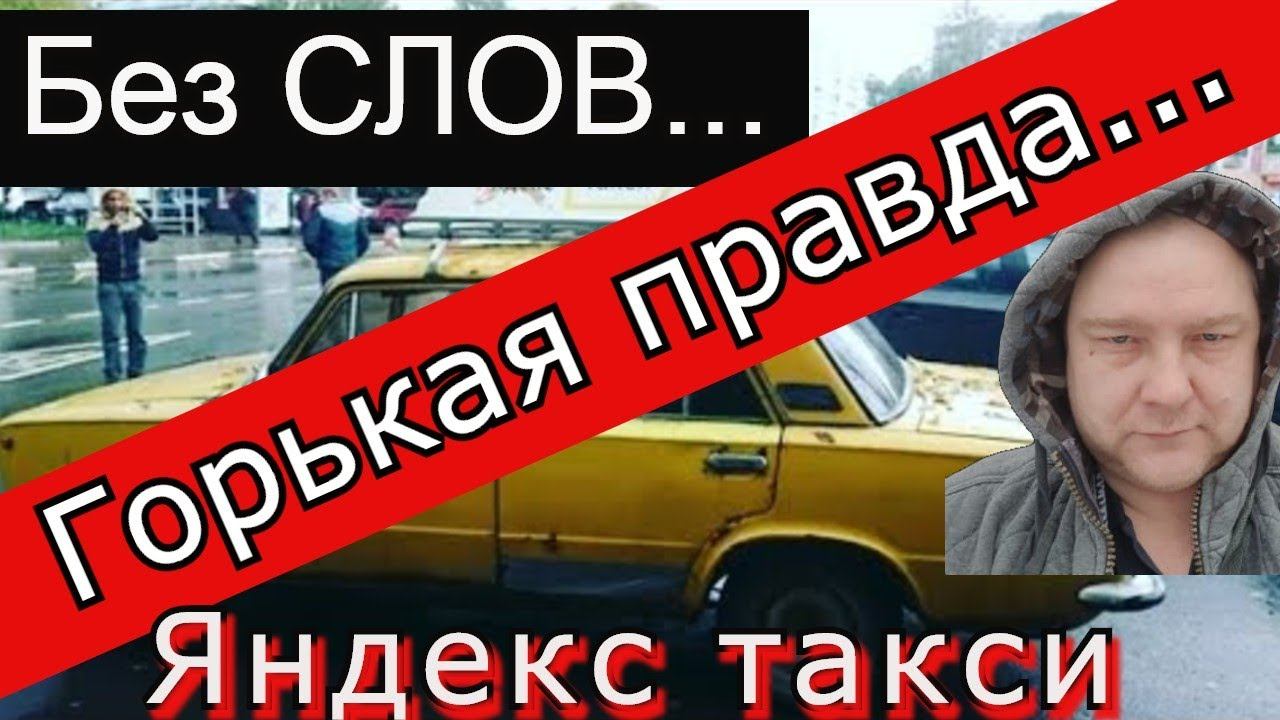 Яндекс такси-падение от водителя до курьера за две с половиной минуты........ смотреть онлайн