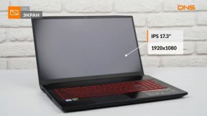 Распаковка ноутбука MSI GF75 9RCX-407XRU / Unboxing MSI GF75 9RCX-407XRU