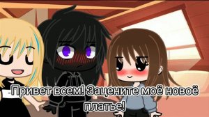 [🌆] Ты уверен что она тебе не нравится? [🌆] meme (Команда Градуса Райм/Юни шип)