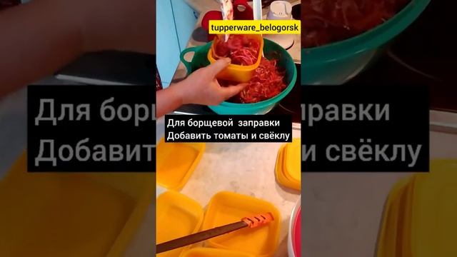 Заготовки на зиму. Охлаждающие лотки Tupperware для заморозки.