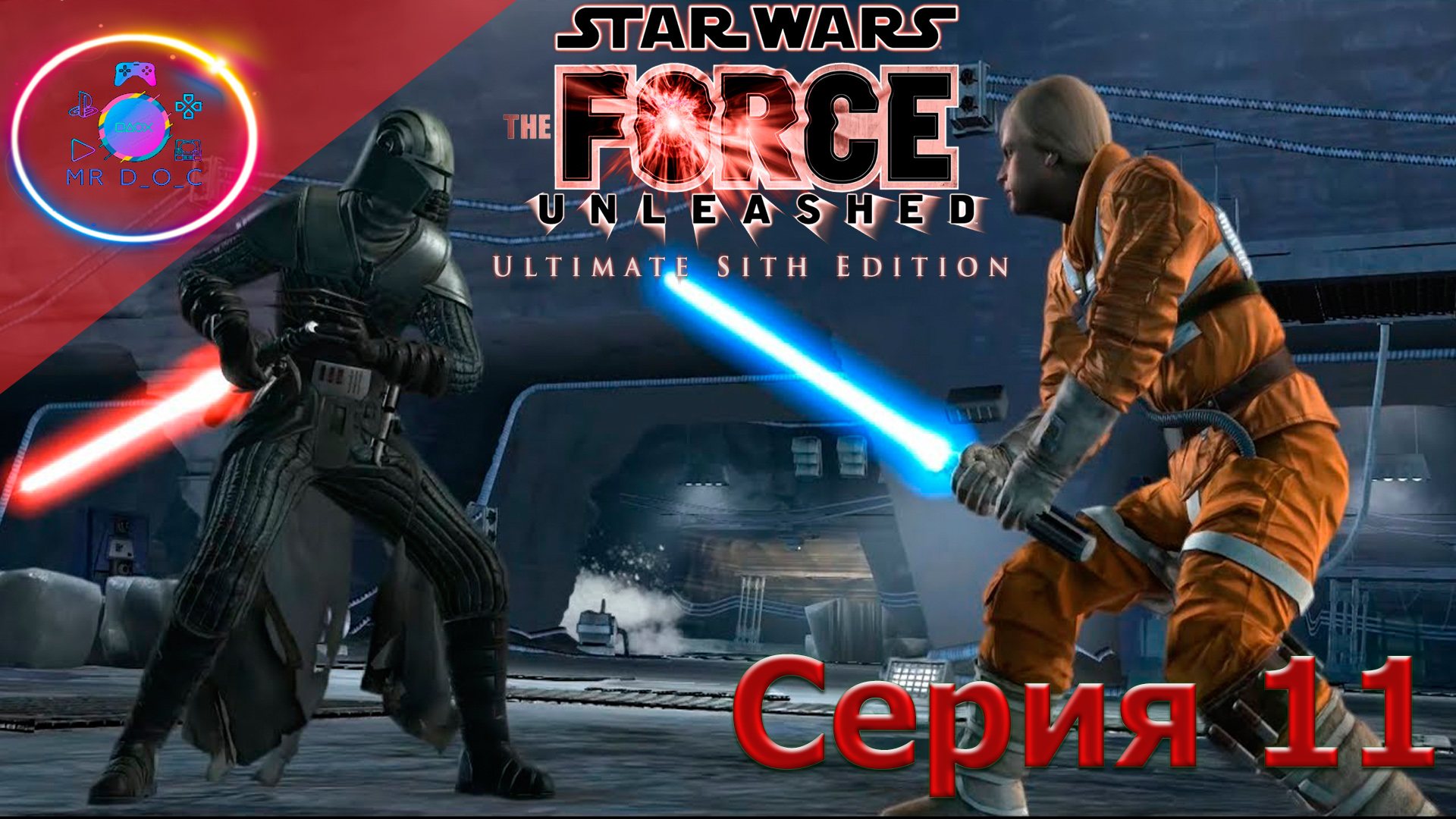 ПОЗНАЙ МОЩЬ ТЕМНОЙ СТОРОНЫ ► Star Wars: The Force Unleashed #11  #mrd_o_c #starwarstheforceunleashed