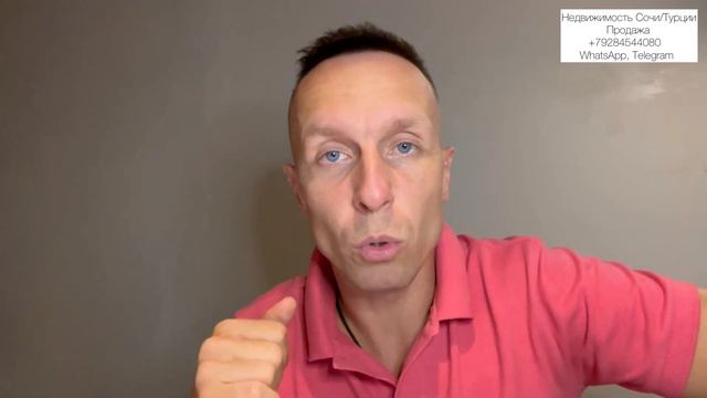 Странные дела в Сочи | Недвижимость Турции. смотреть онлайн