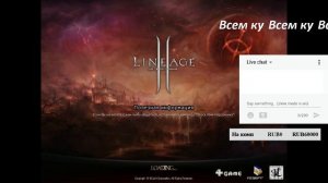 Lineage2 beyond x3 стрим с игрового ноутбука (нет)